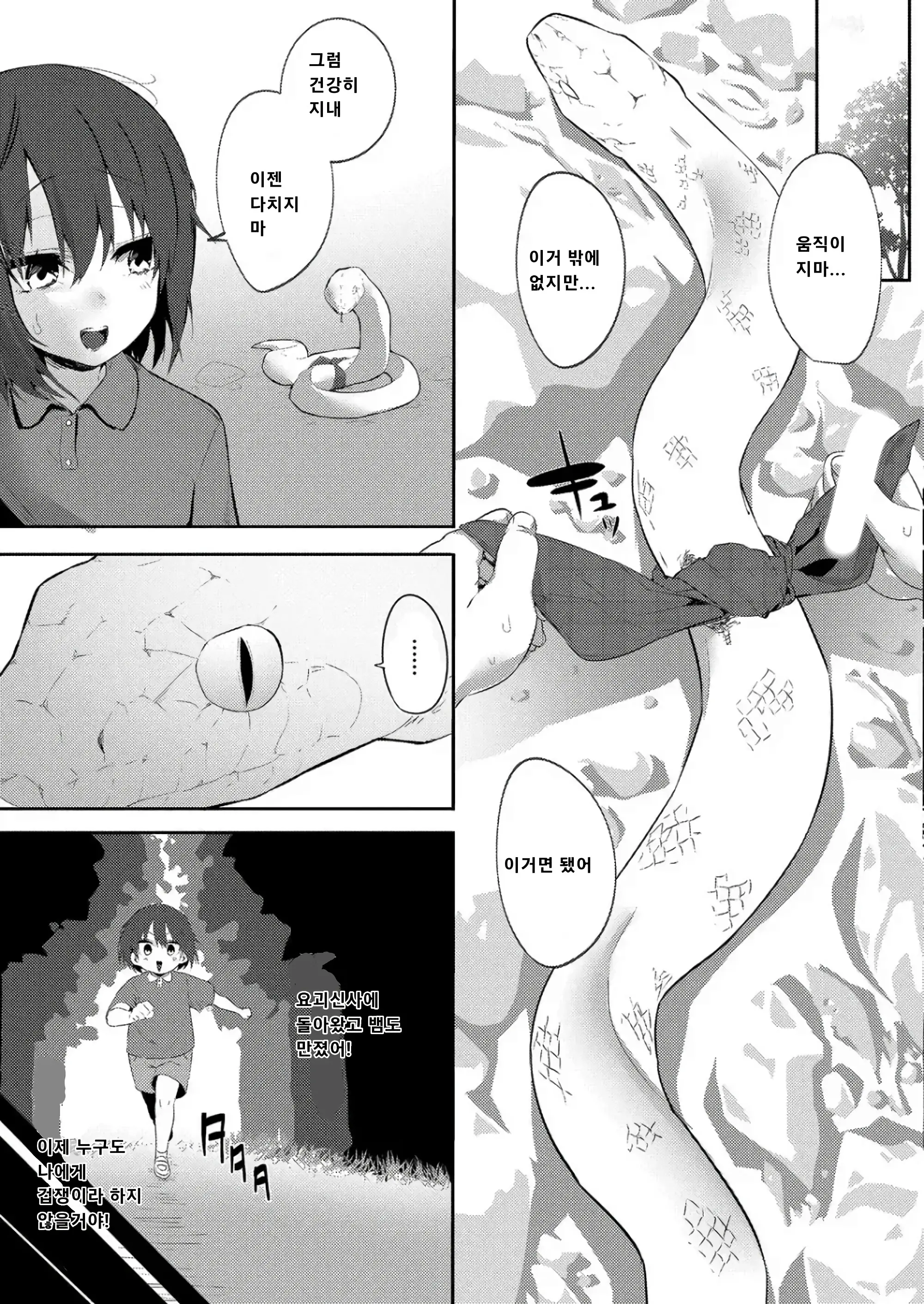 웹툰 이미지 2