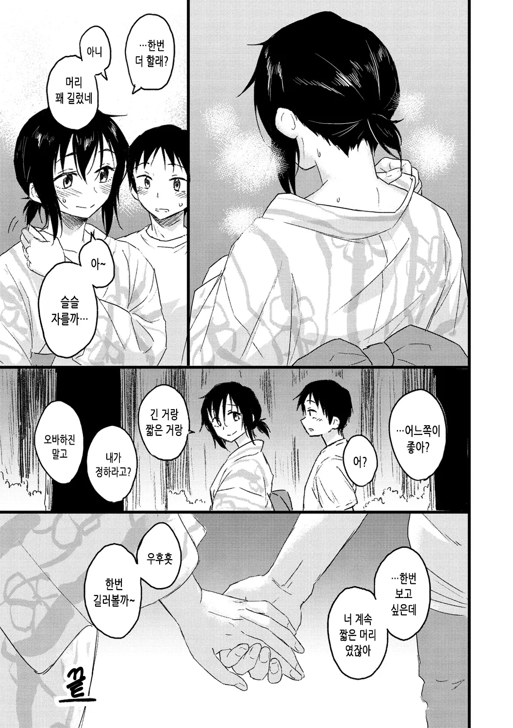 웹툰 이미지 74