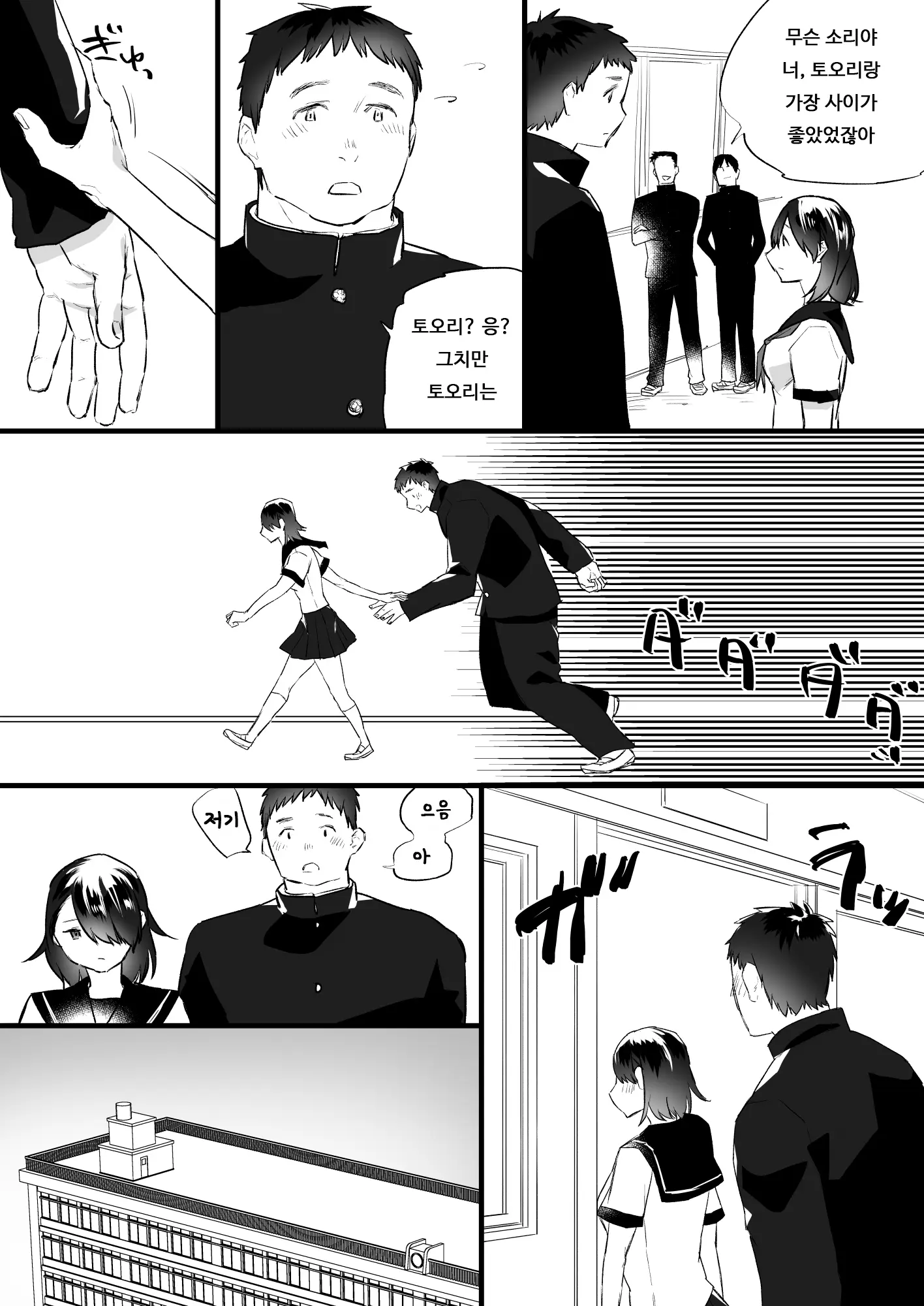 웹툰 이미지 22