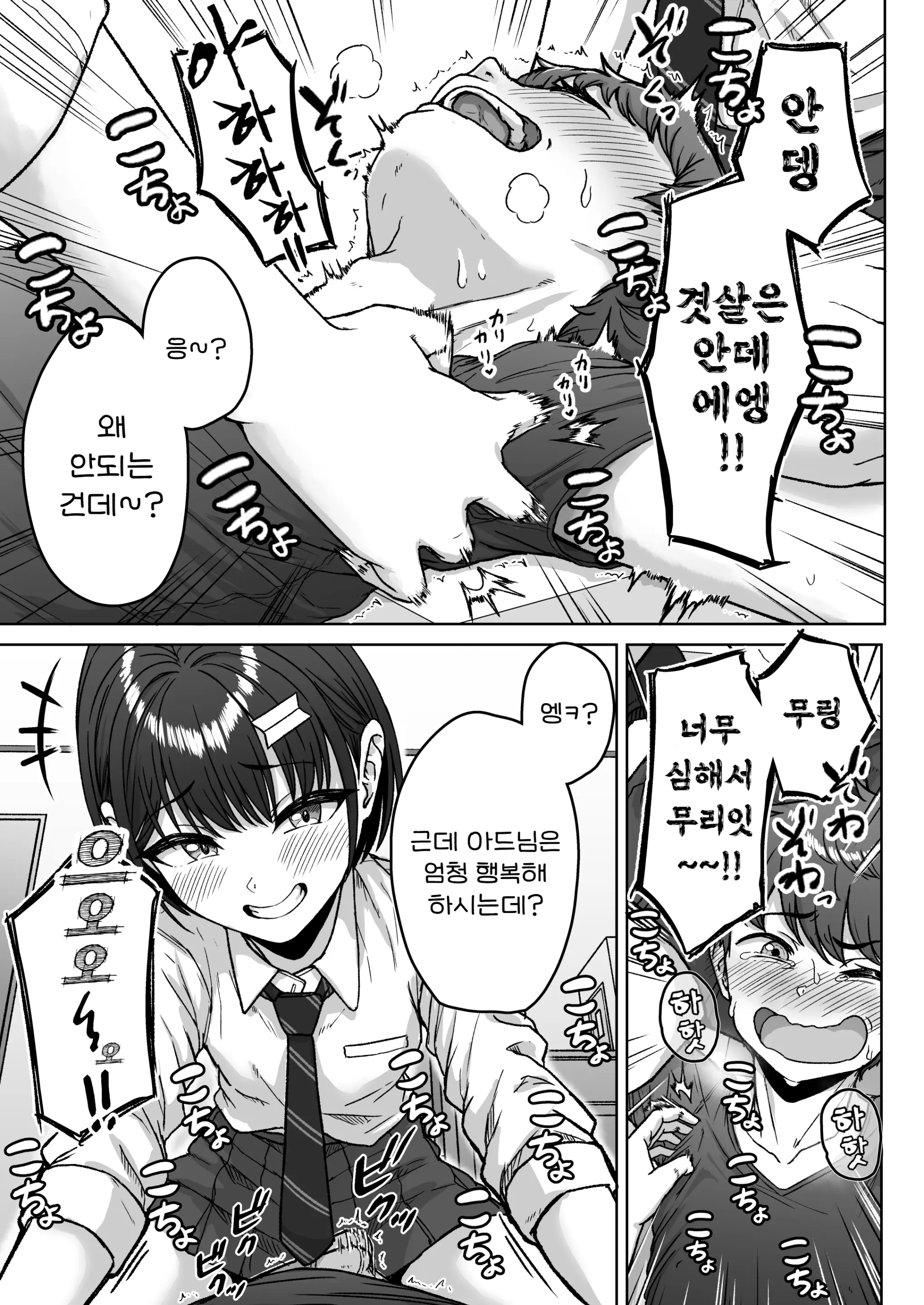 웹툰 이미지 79