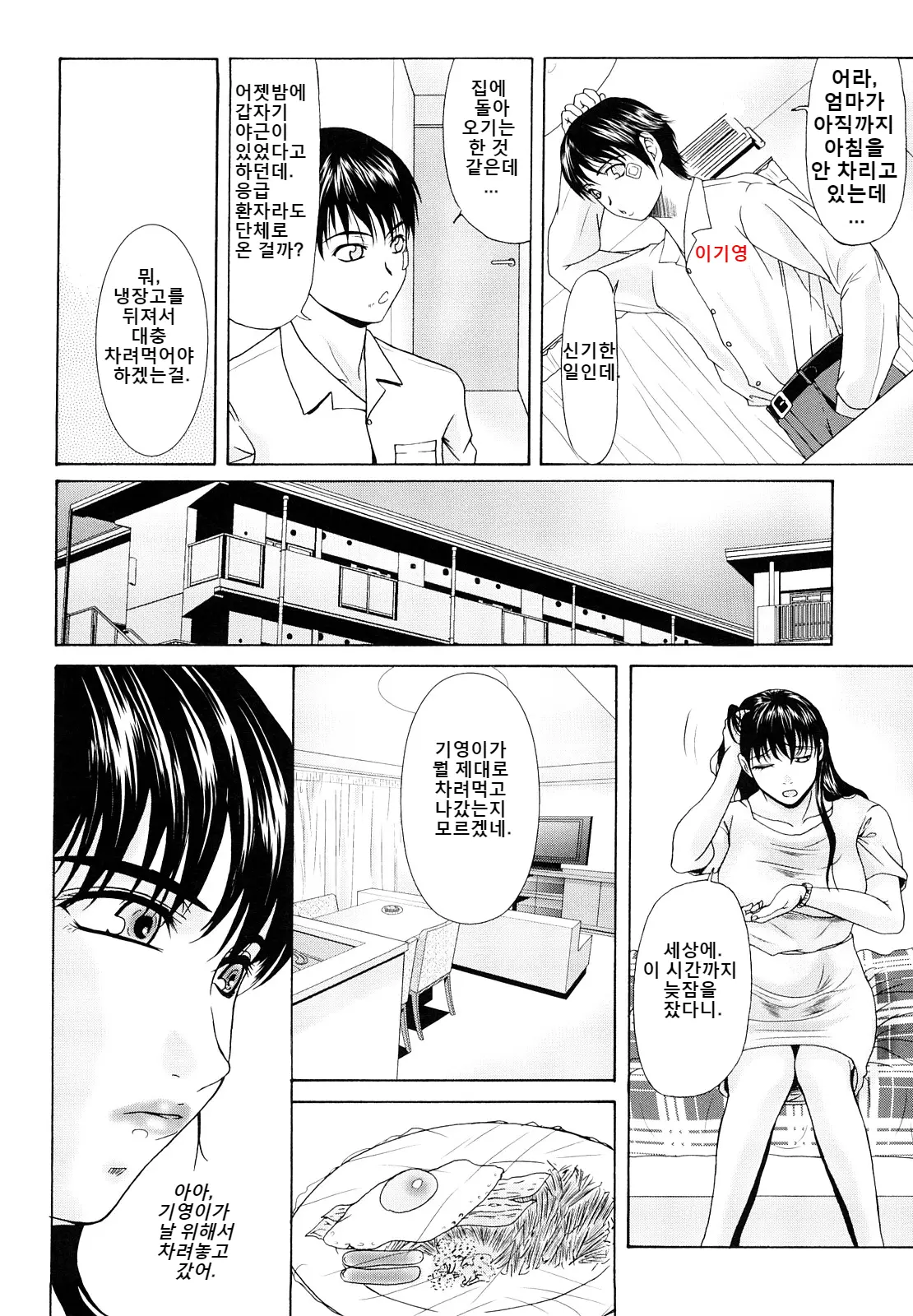 웹툰 이미지 57