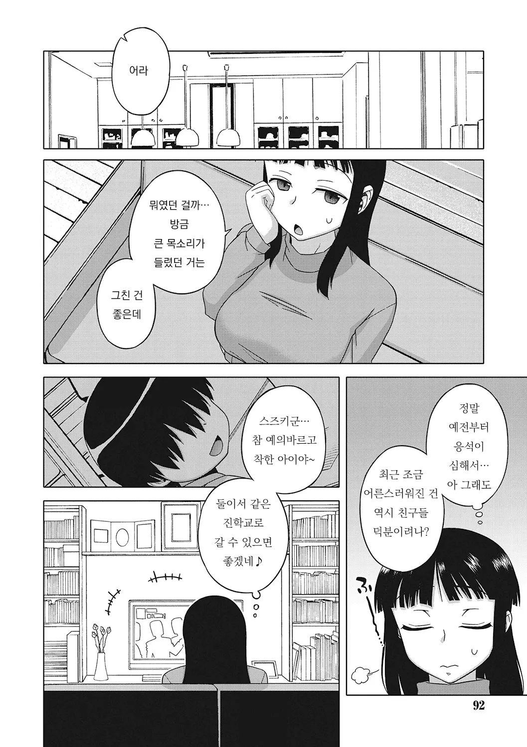웹툰 이미지 90