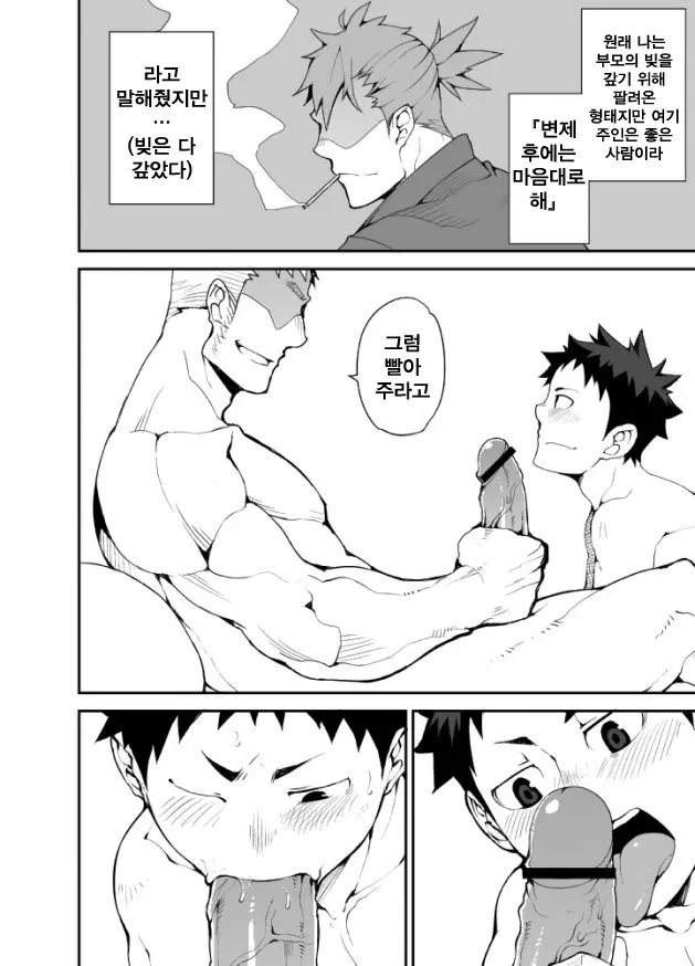 웹툰 이미지 3
