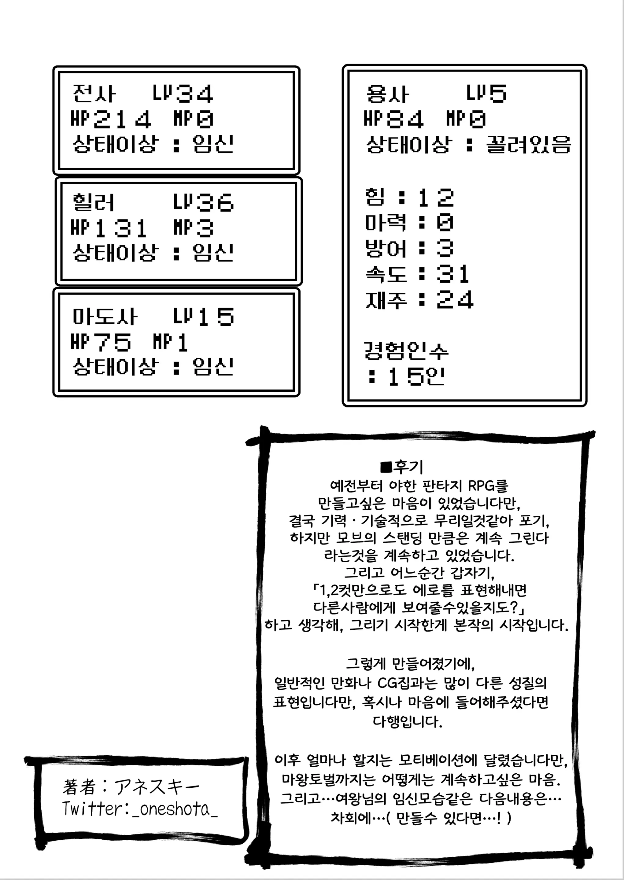 웹툰 이미지 45