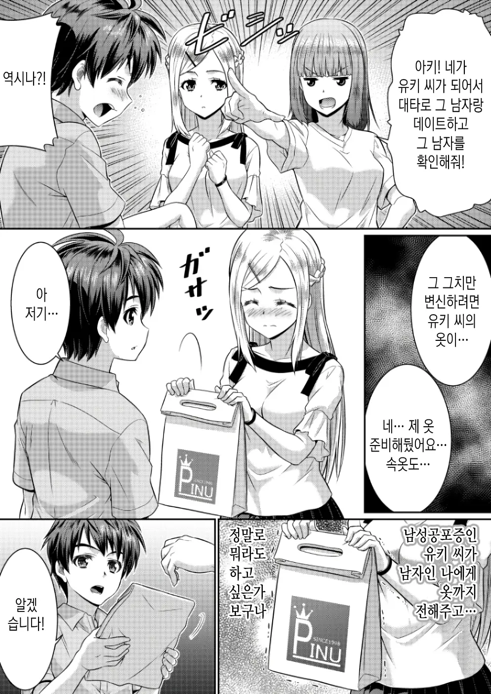 웹툰 이미지 5