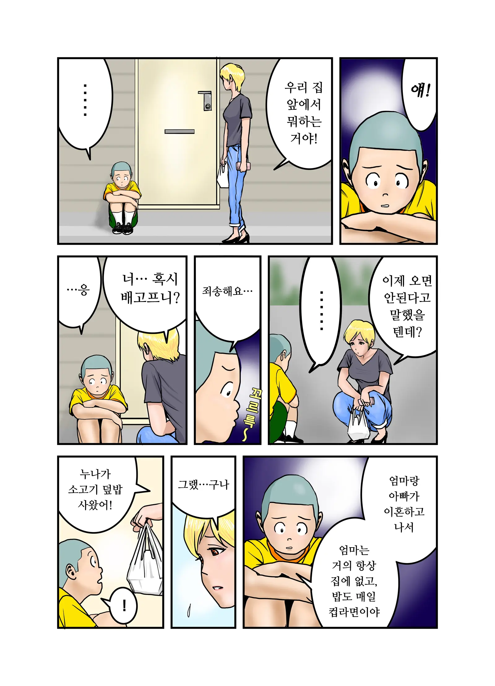 웹툰 이미지 64