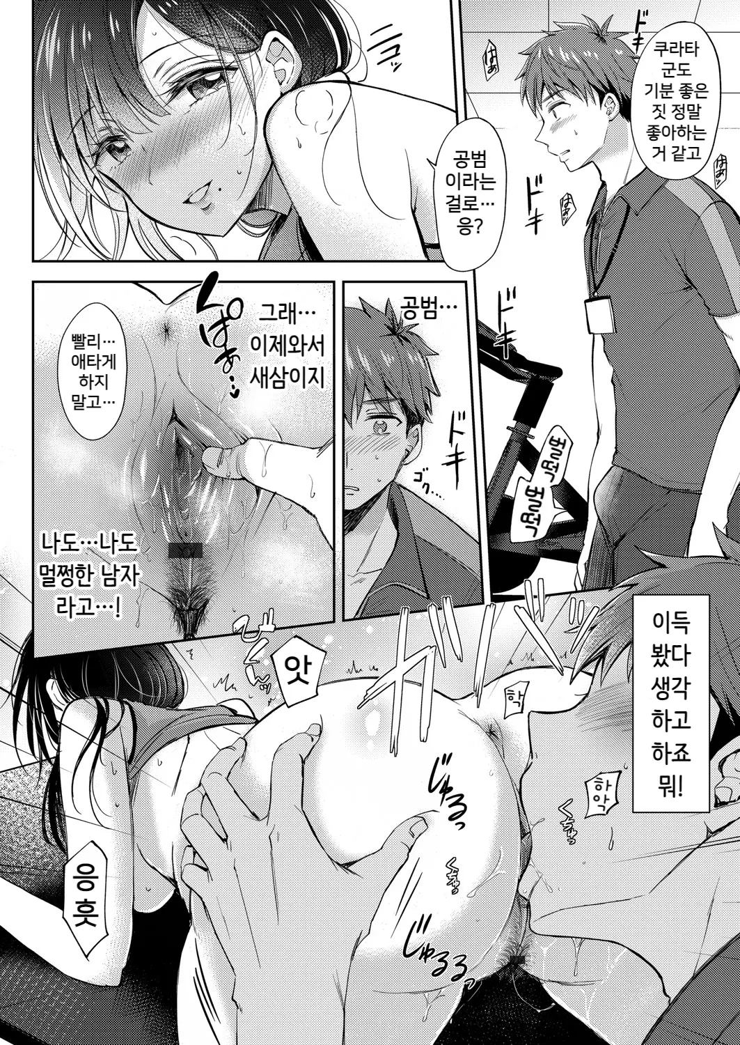 웹툰 이미지 7