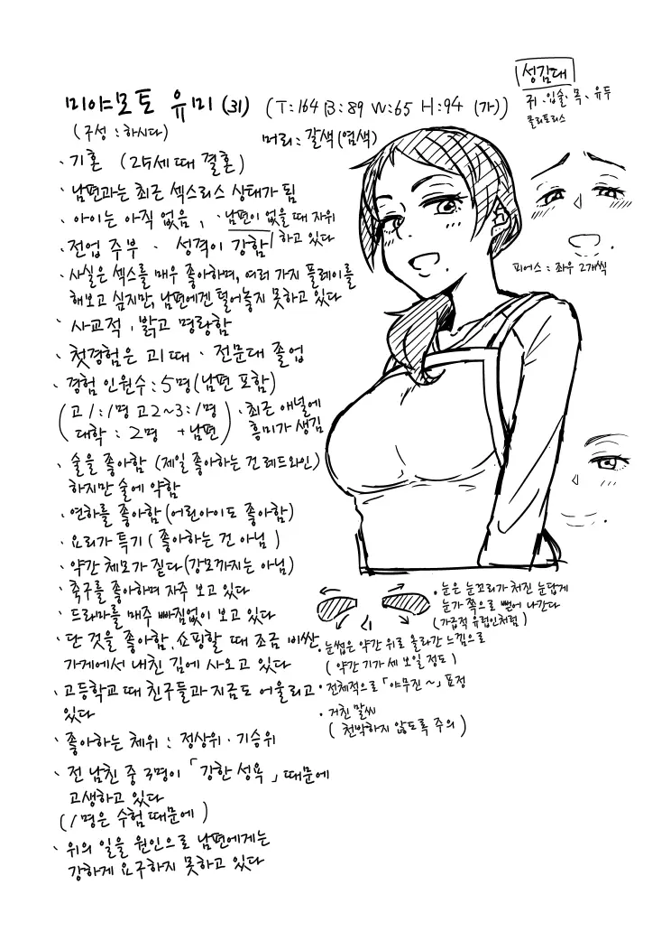 웹툰 이미지 26