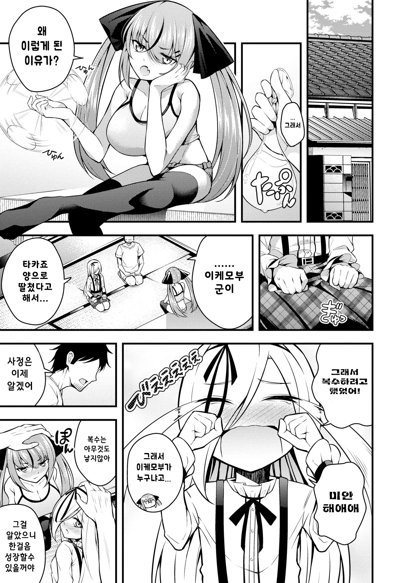 웹툰 이미지 24