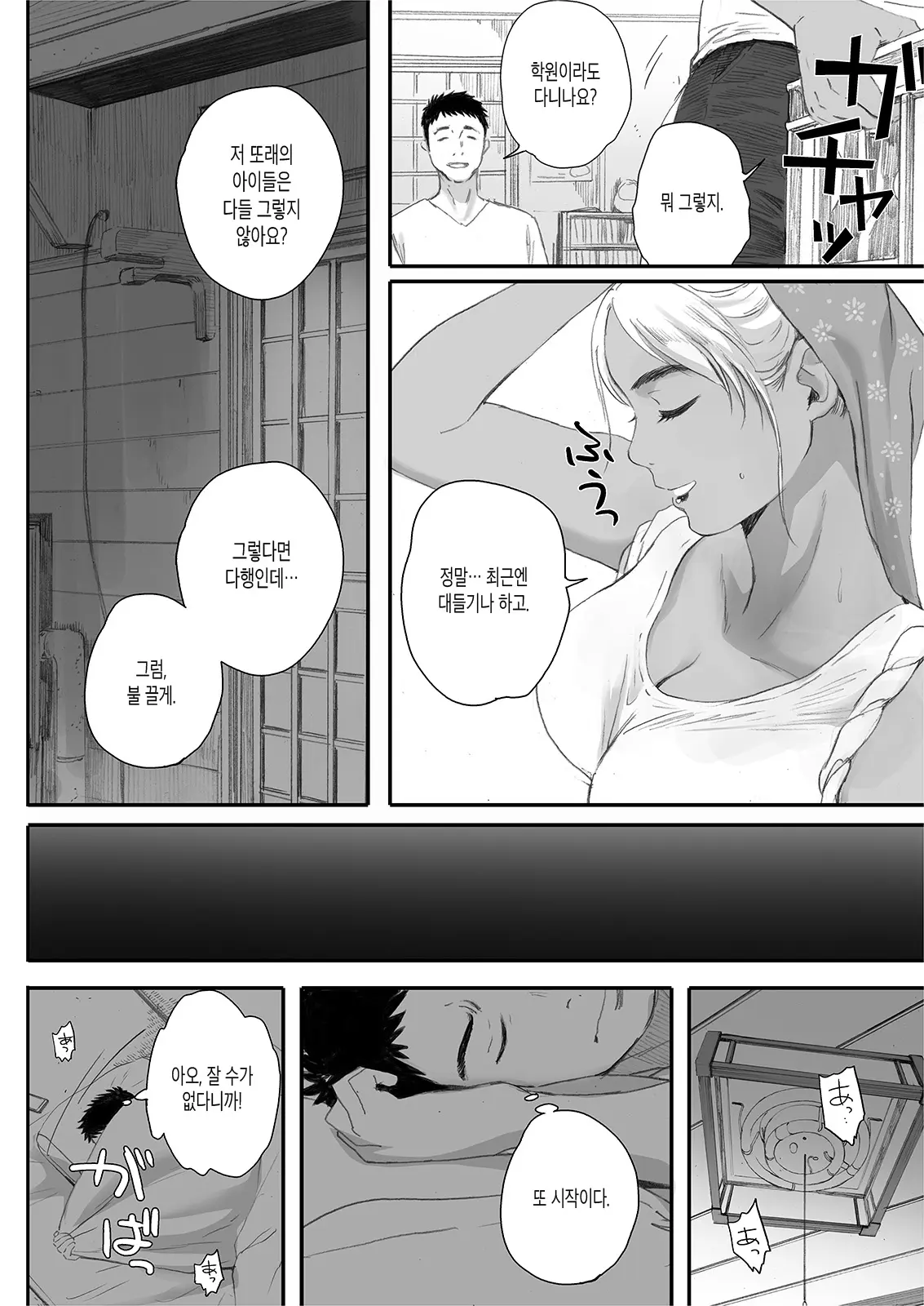 웹툰 이미지 26
