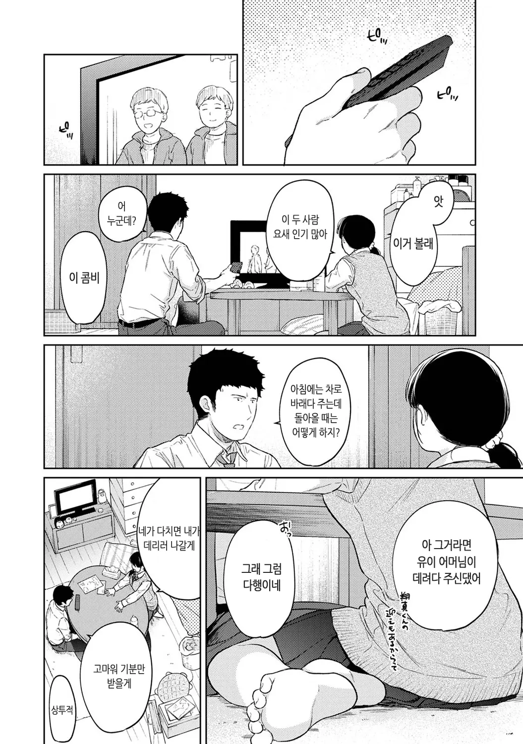웹툰 이미지 285