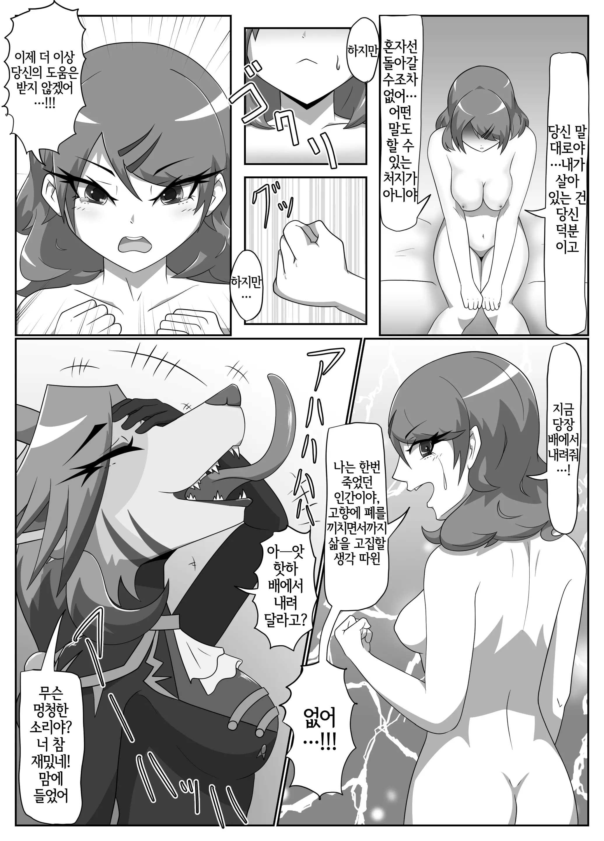 웹툰 이미지 8