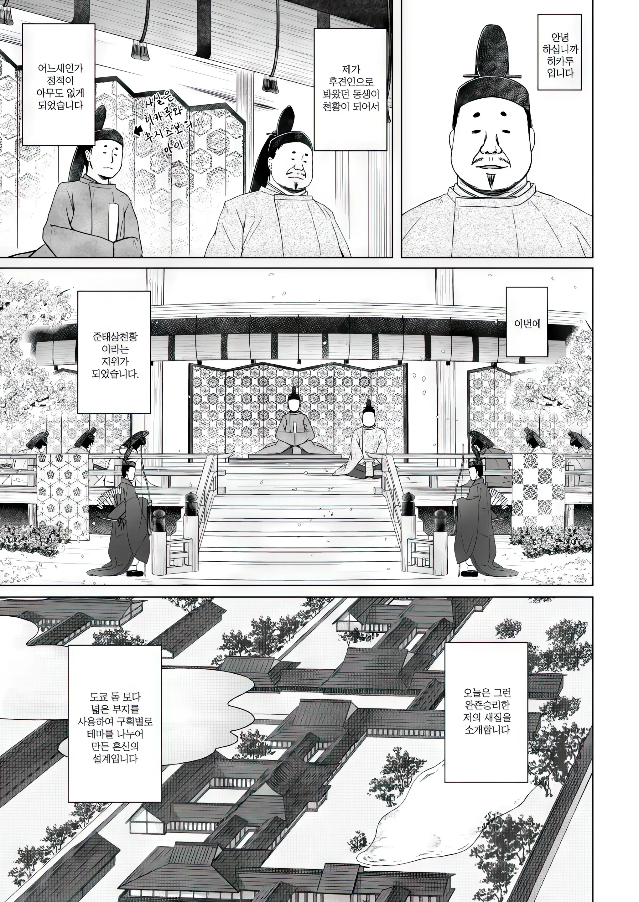 웹툰 이미지 171