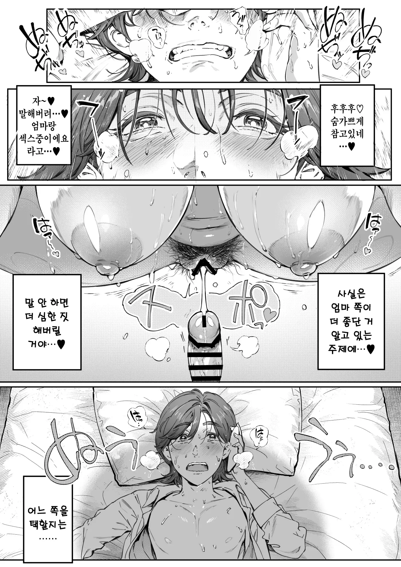 웹툰 이미지 48