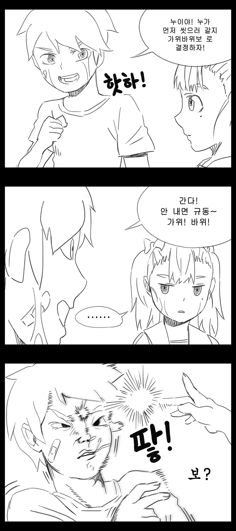웹툰 이미지 480