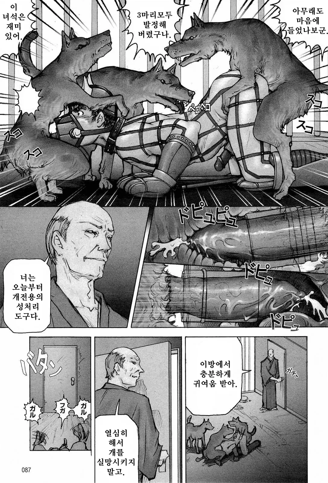 웹툰 이미지 87