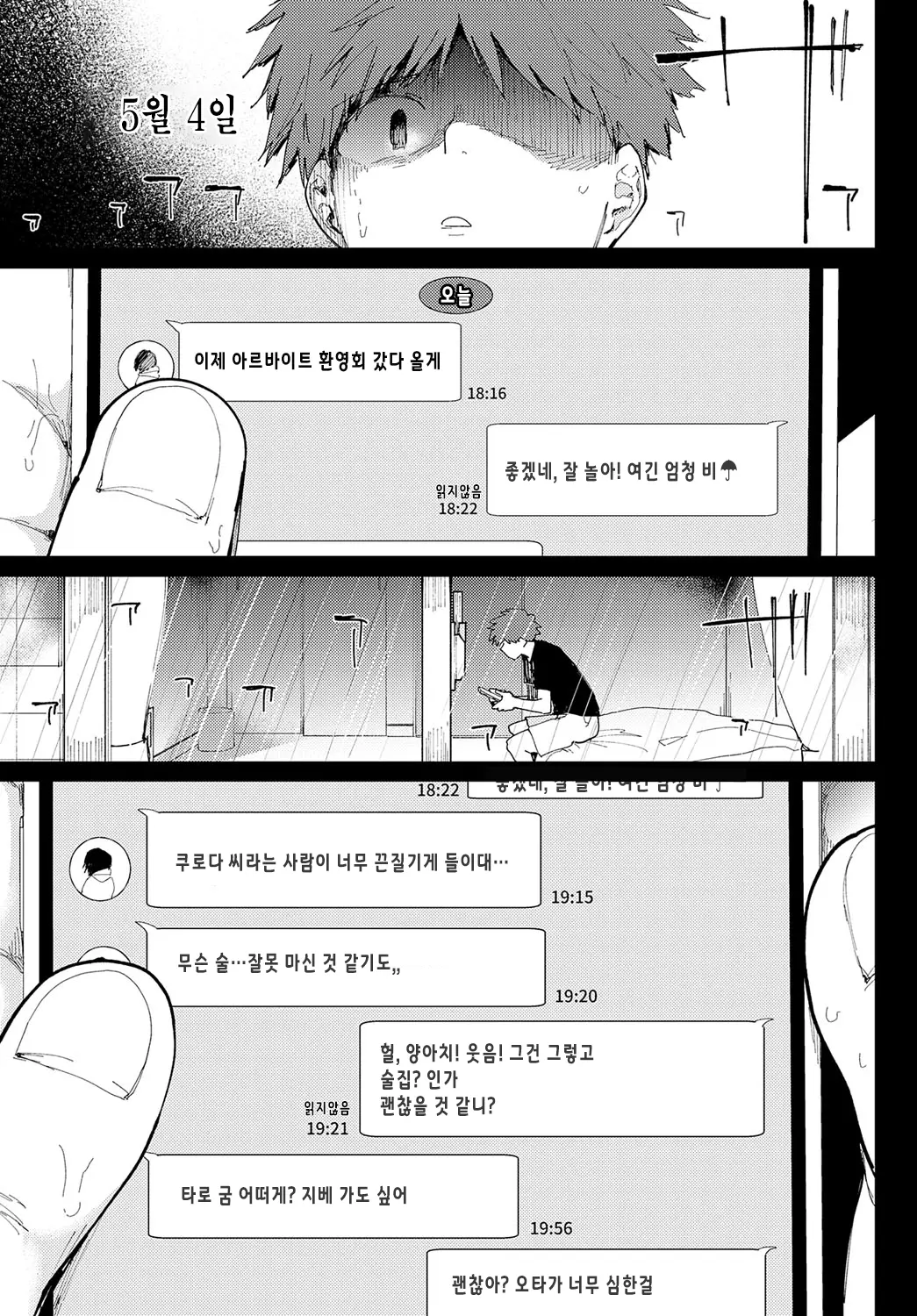 웹툰 이미지 2