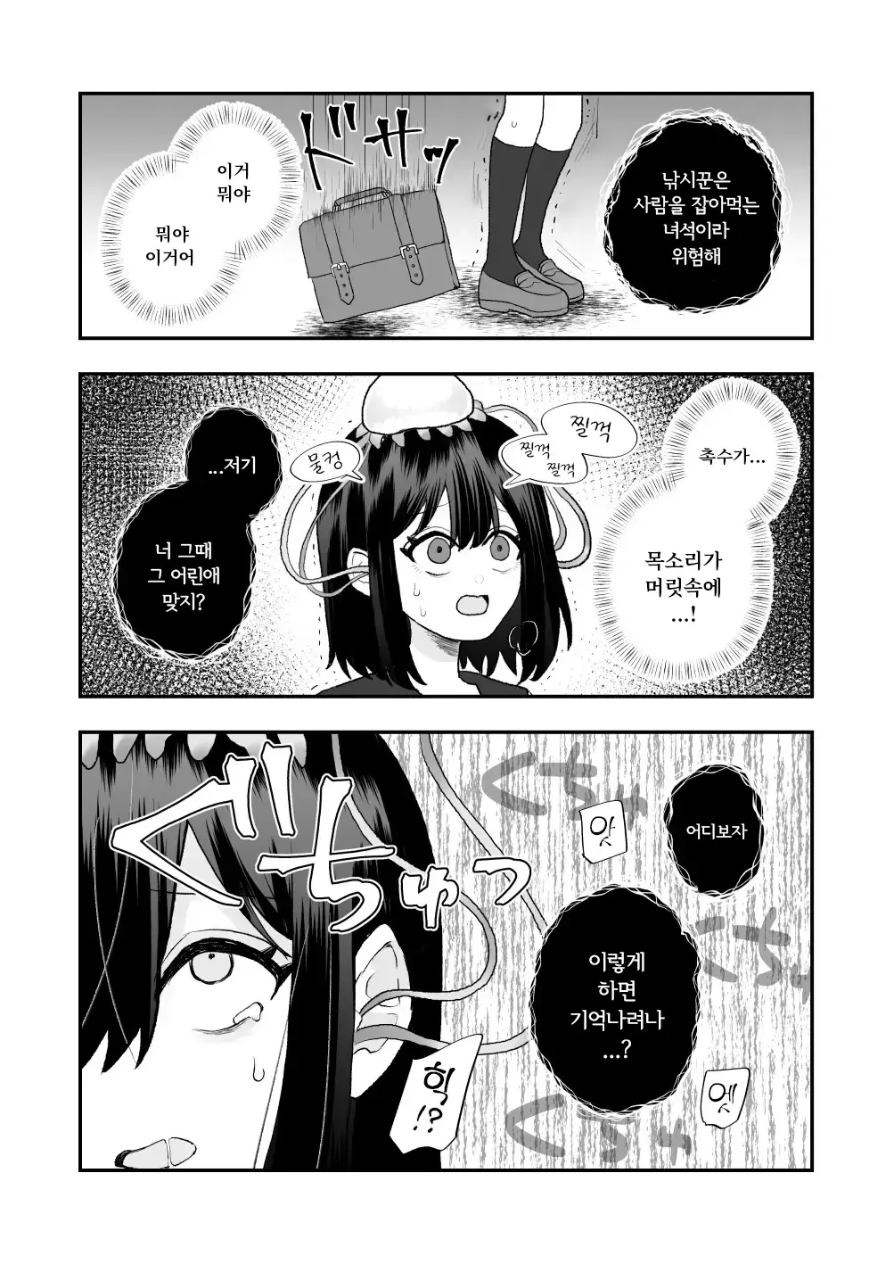 웹툰 이미지 12