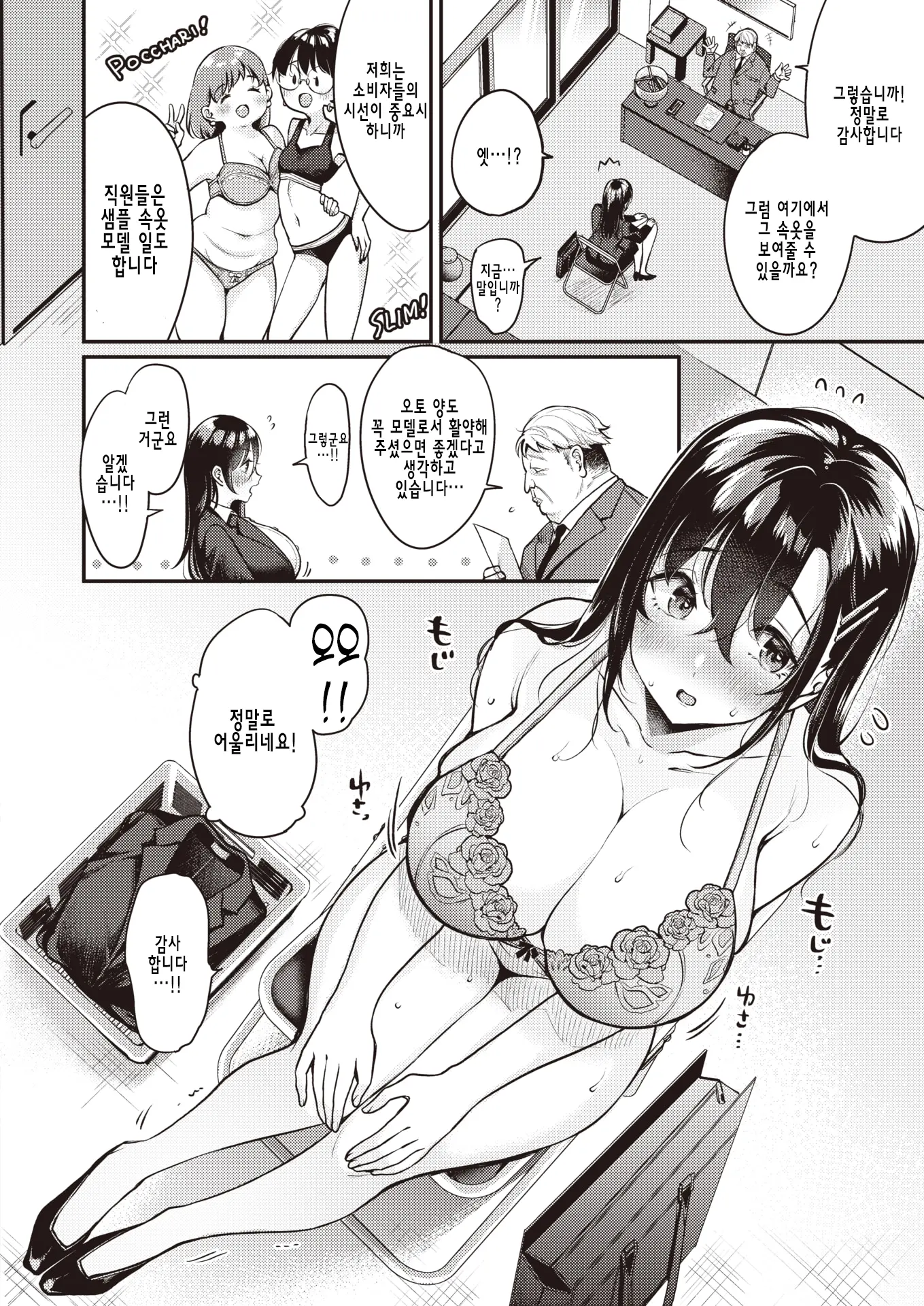 웹툰 이미지 28