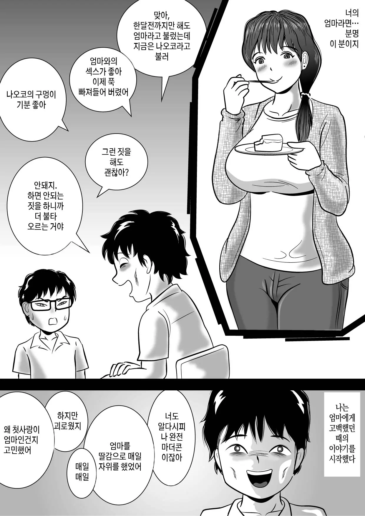 웹툰 이미지 2