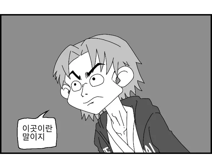 웹툰 이미지 121