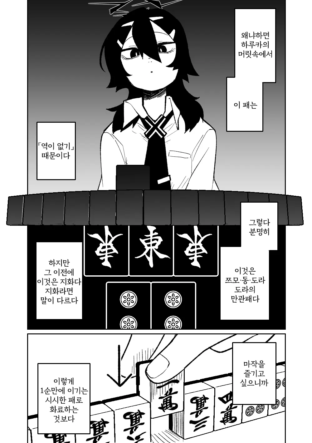 웹툰 이미지 22
