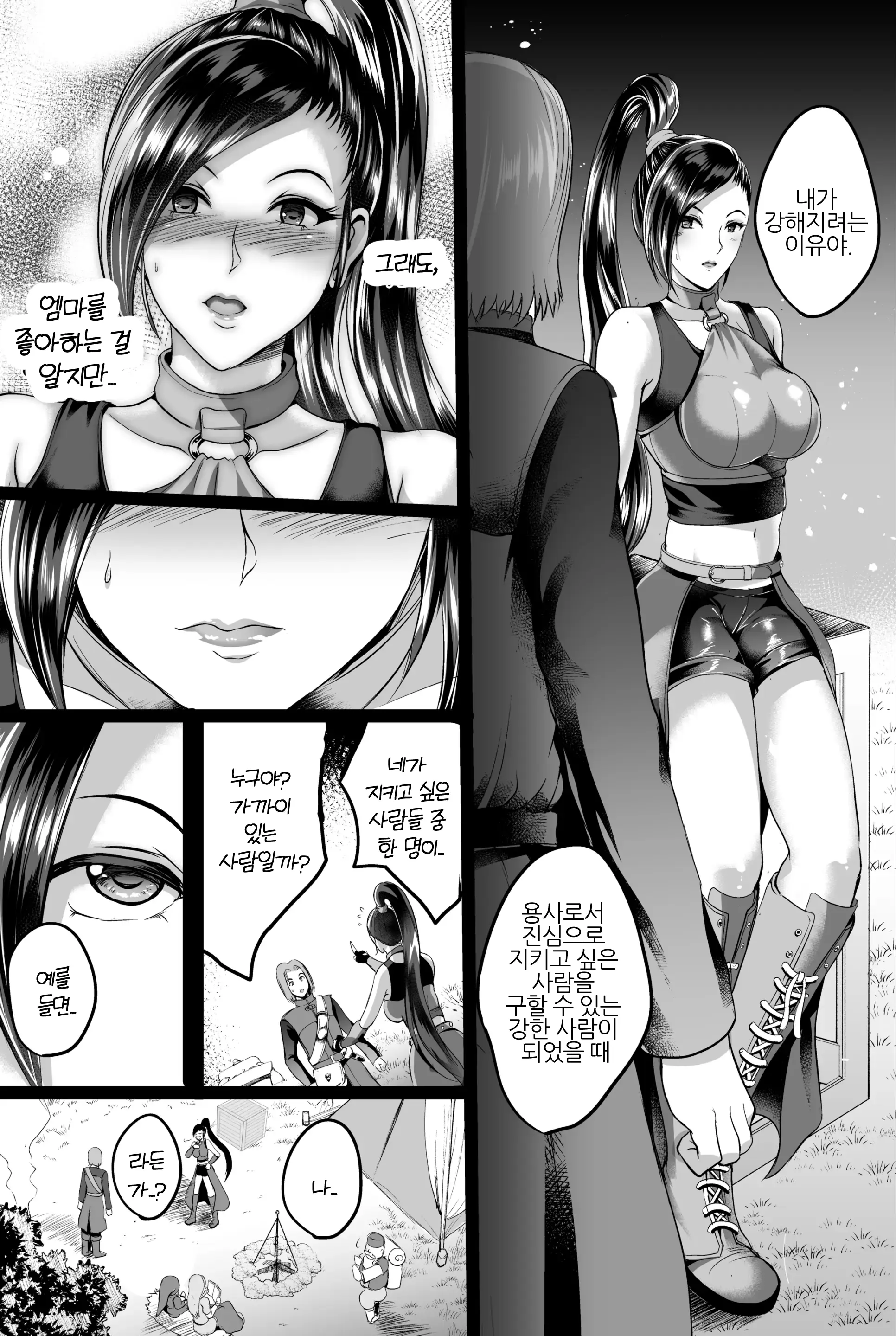 웹툰 이미지 21
