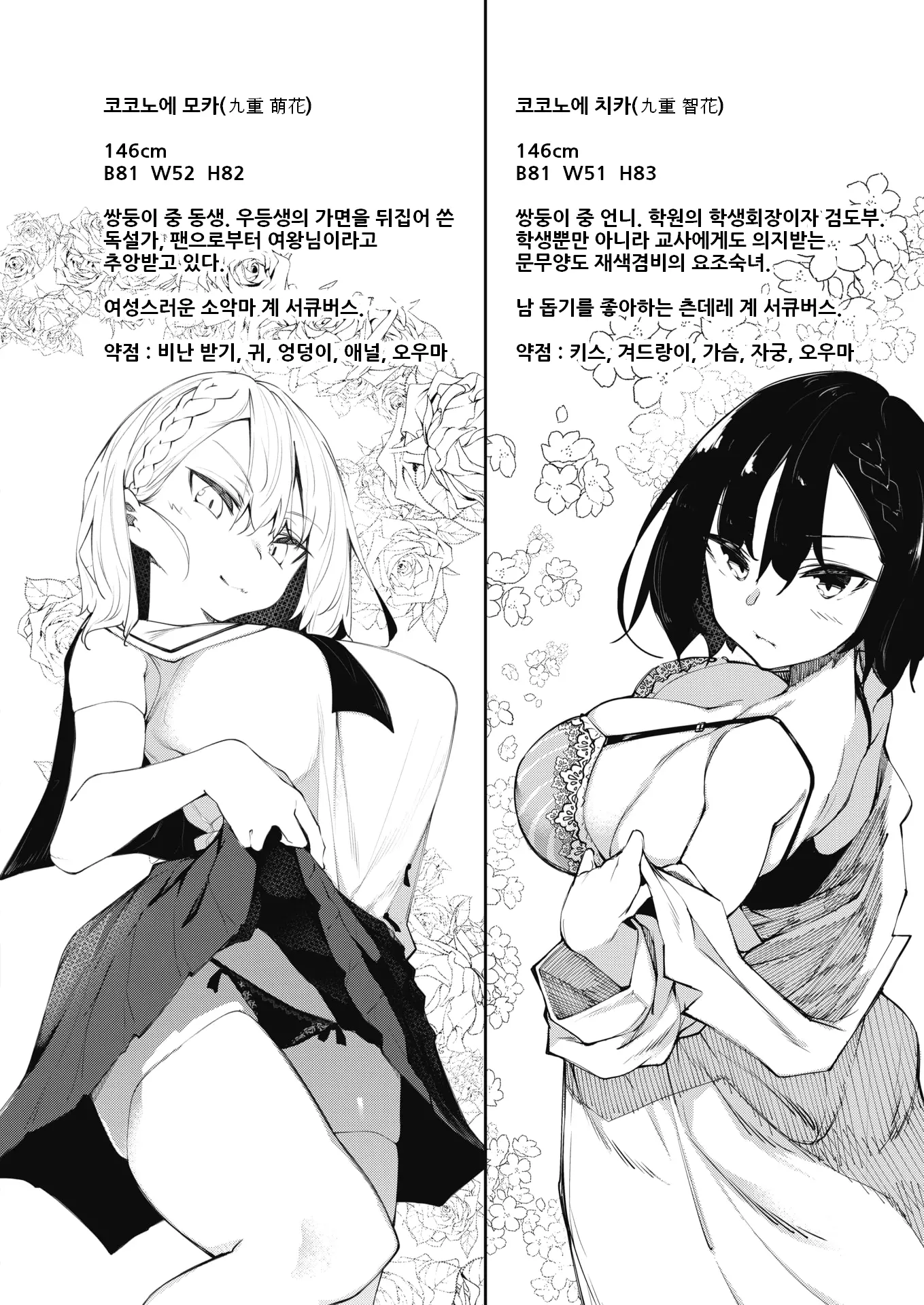 웹툰 이미지 1