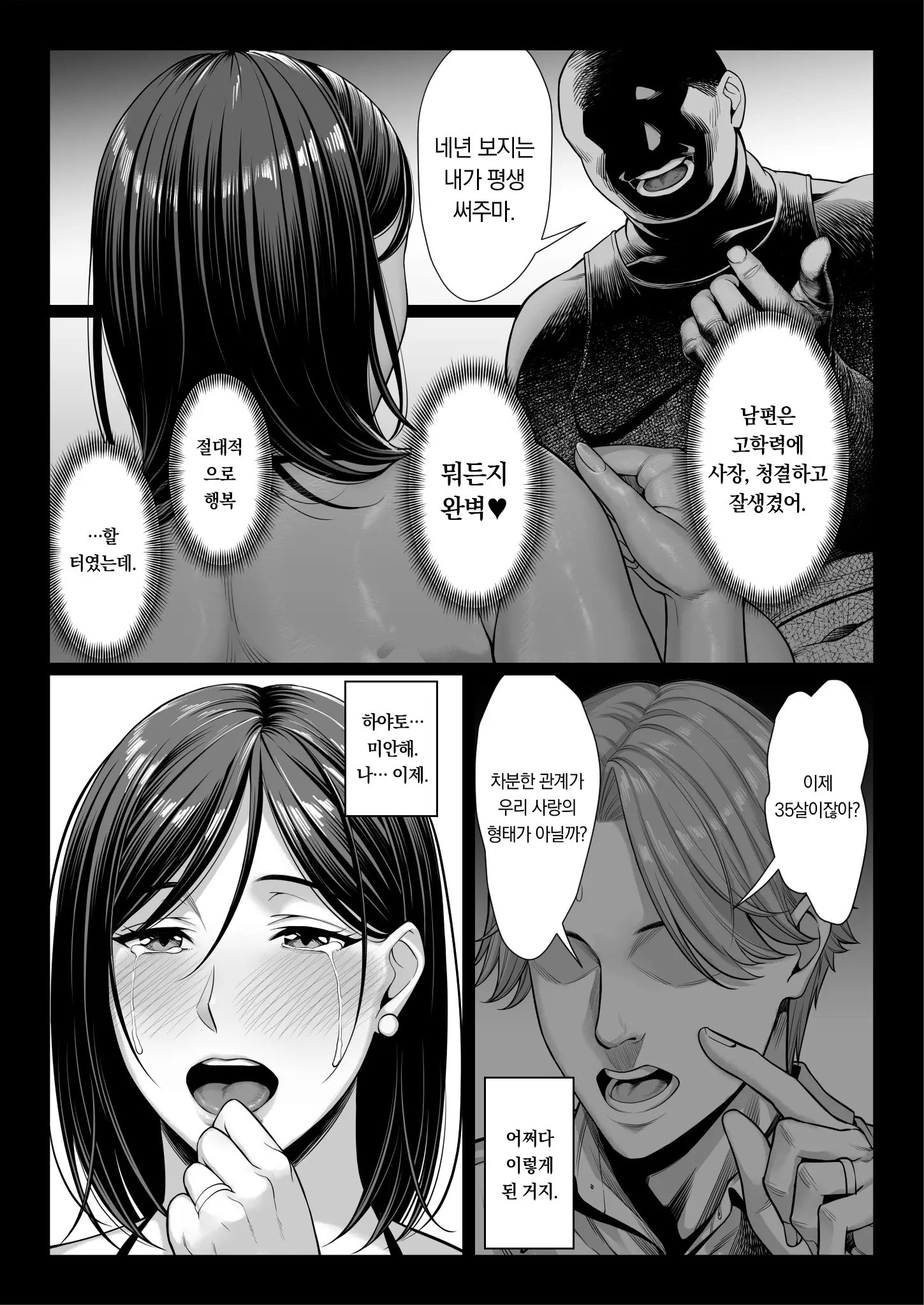 웹툰 이미지 47