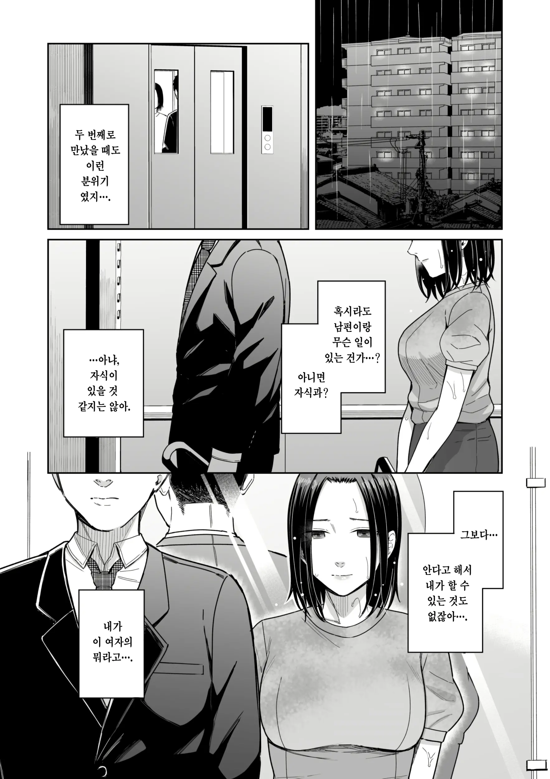 웹툰 이미지 13