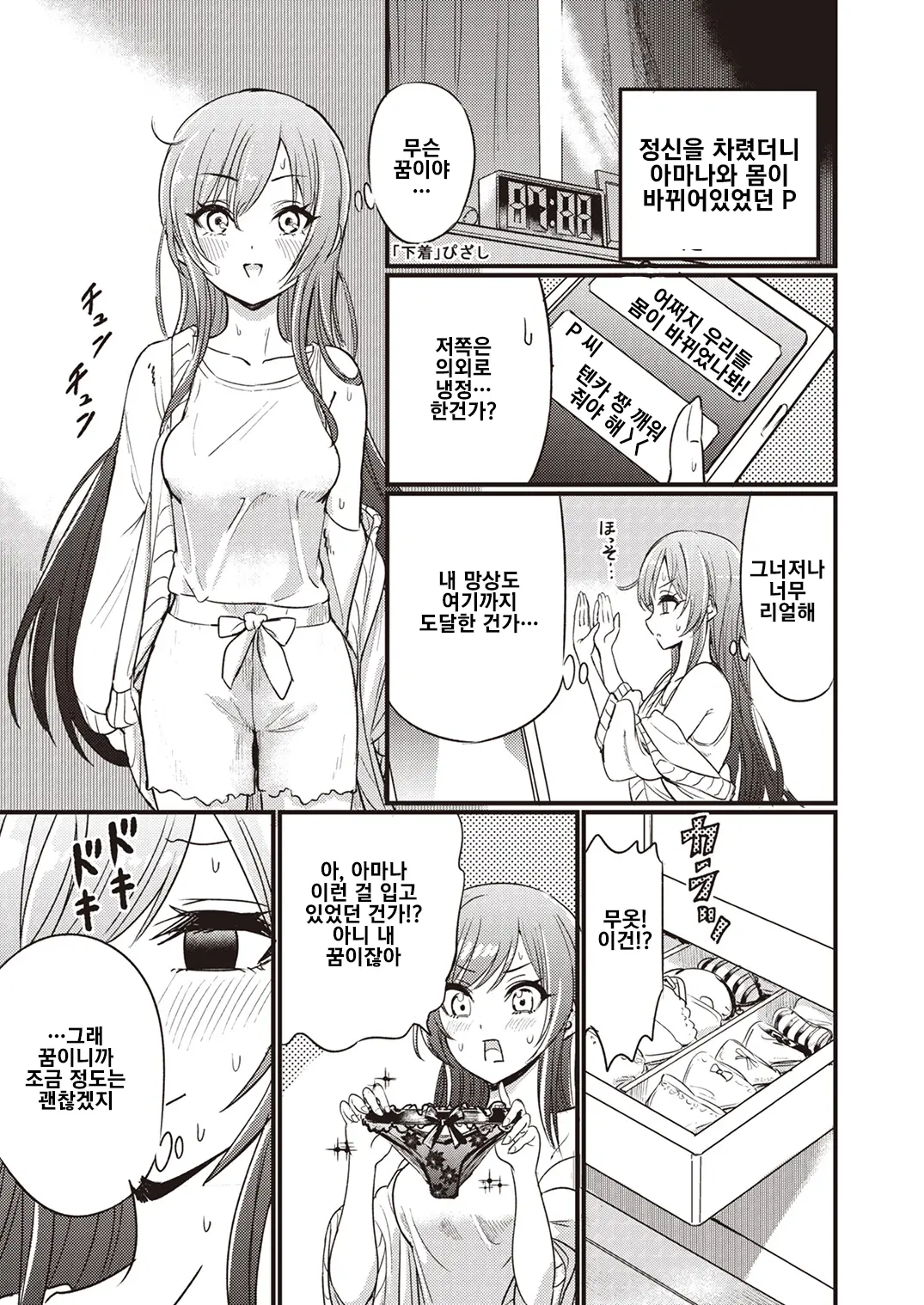 웹툰 이미지 39