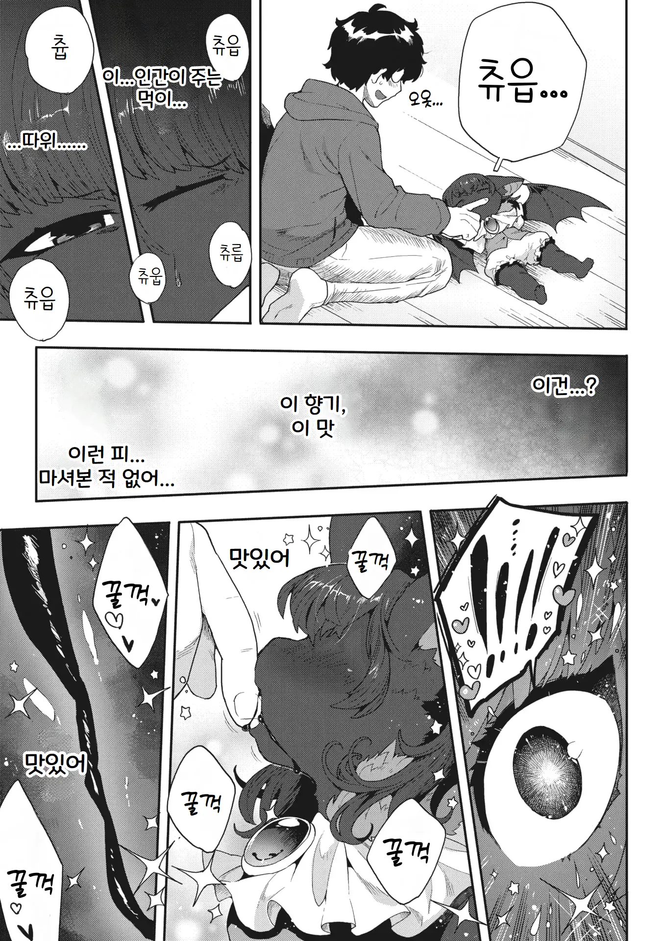 웹툰 이미지 7