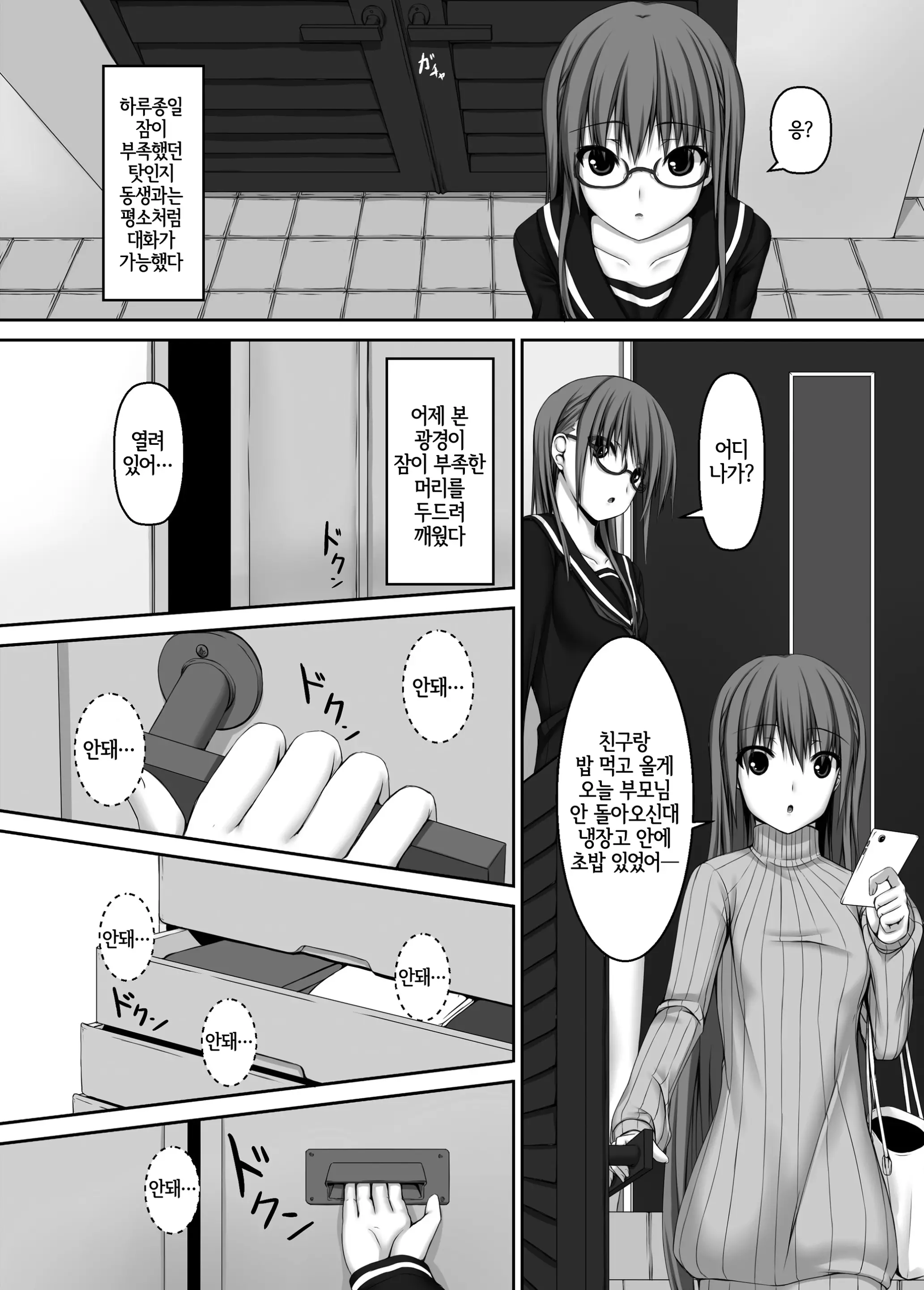 웹툰 이미지 4
