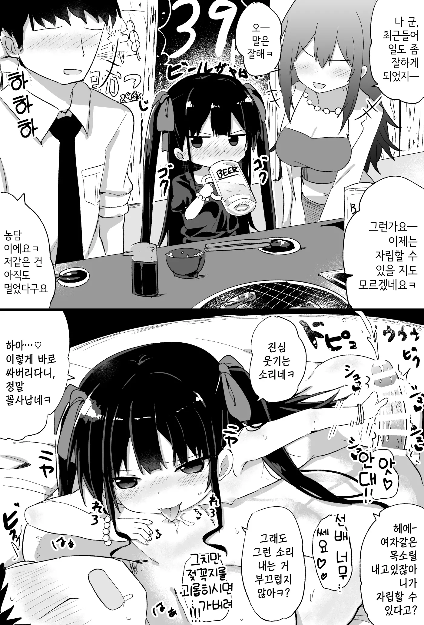 웹툰 이미지 37