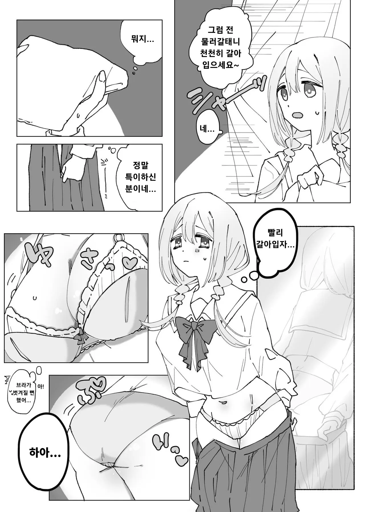 웹툰 이미지 5