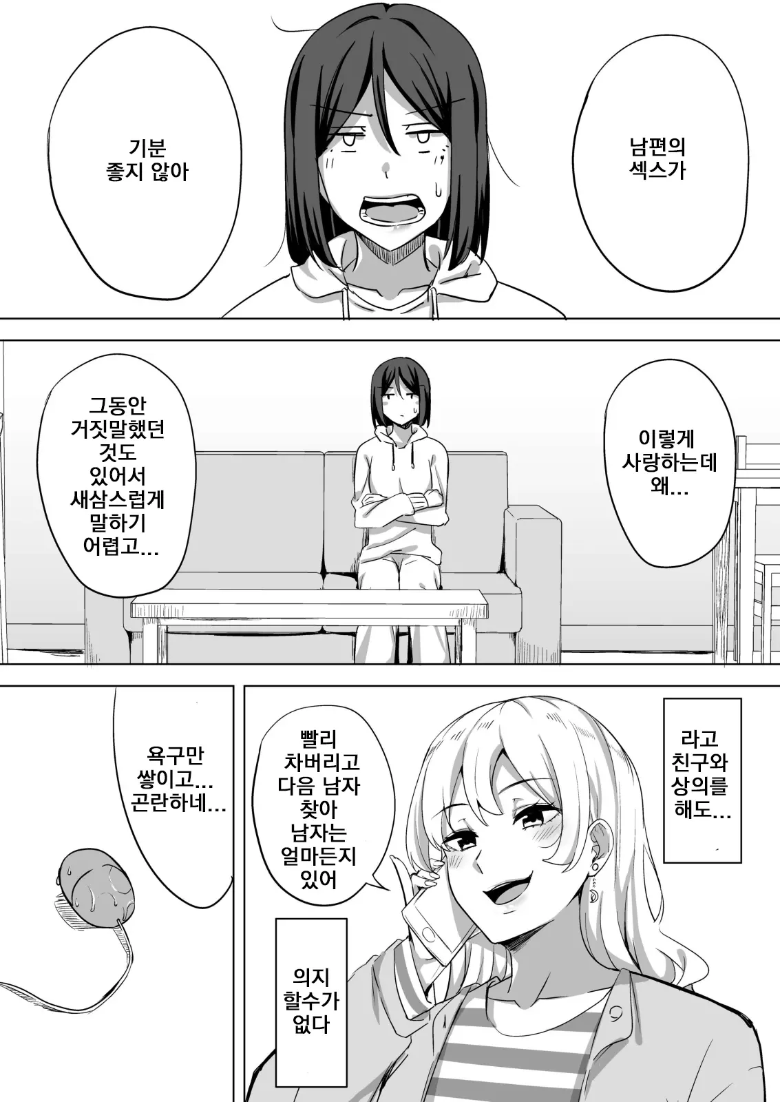 웹툰 이미지 2