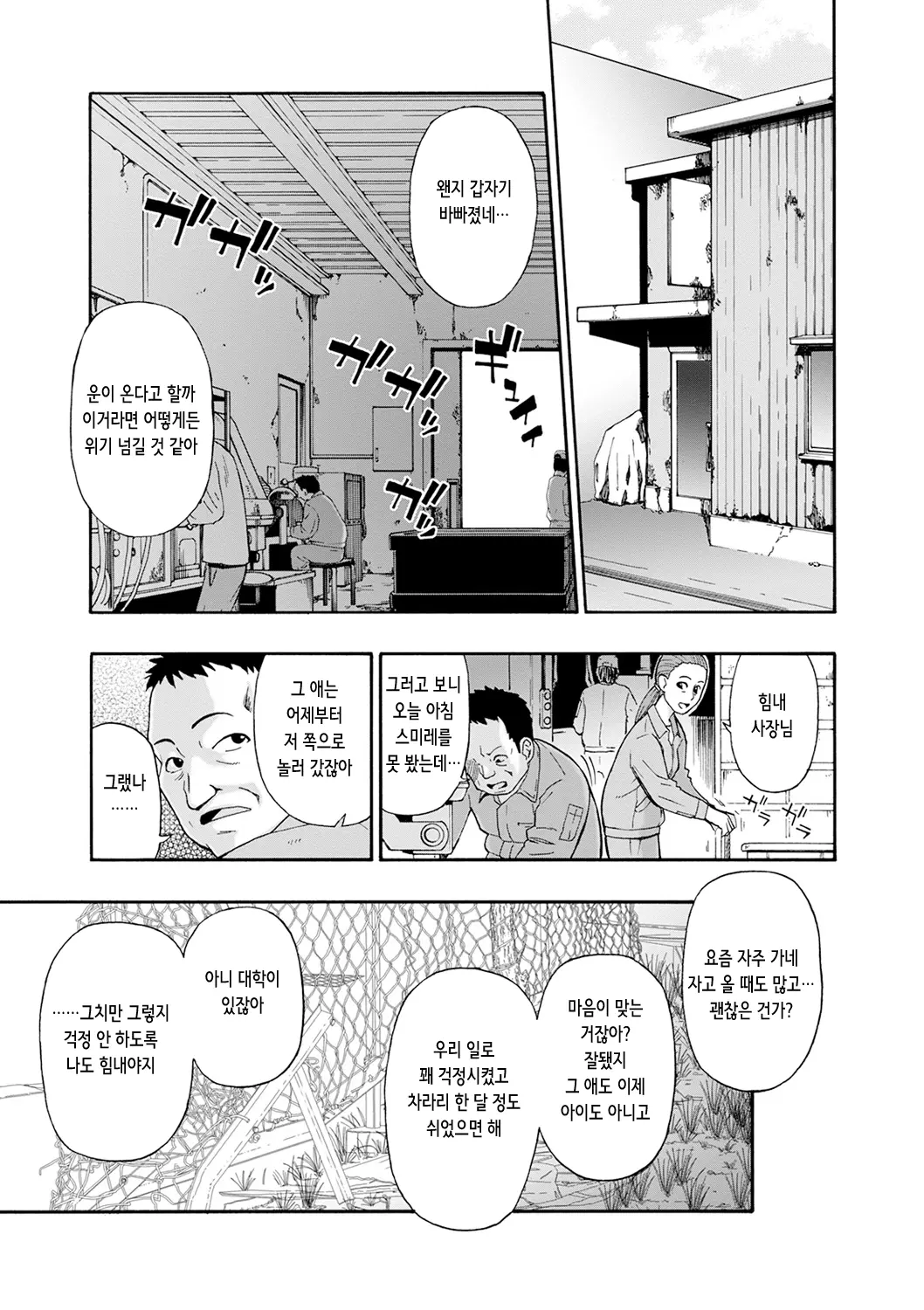 웹툰 이미지 23