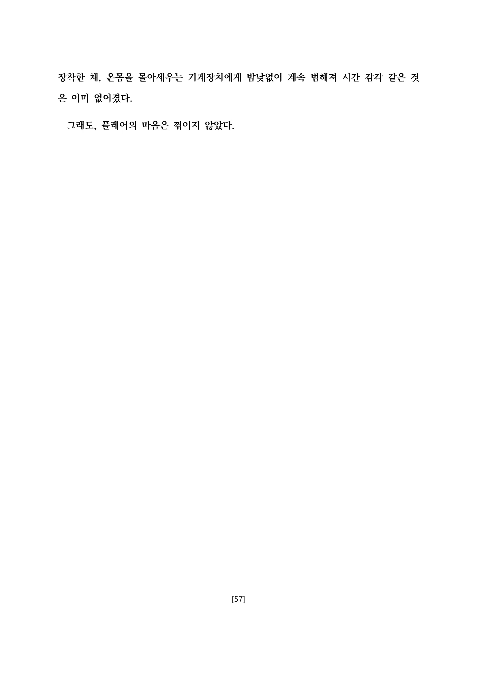 웹툰 이미지 67