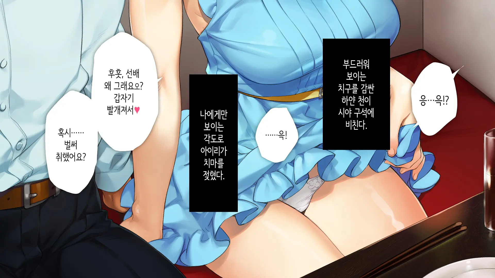 웹툰 이미지 148