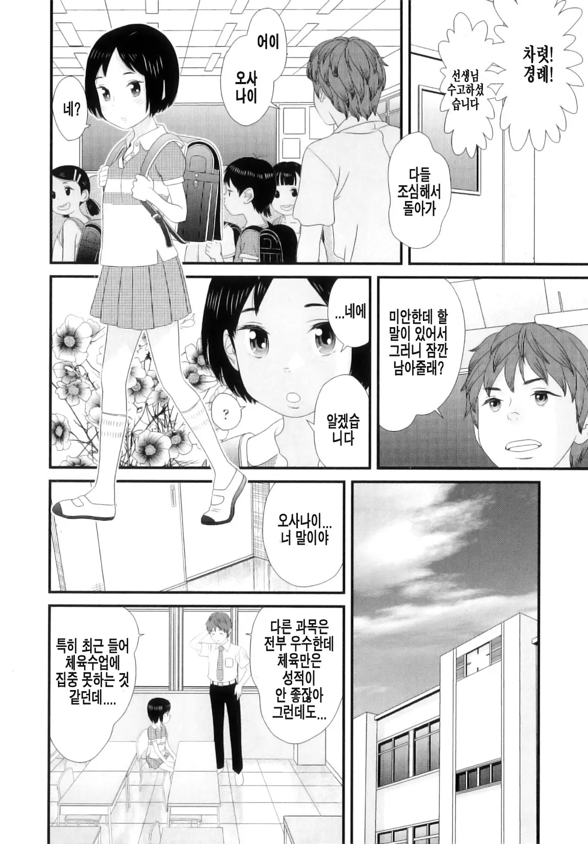 웹툰 이미지 50