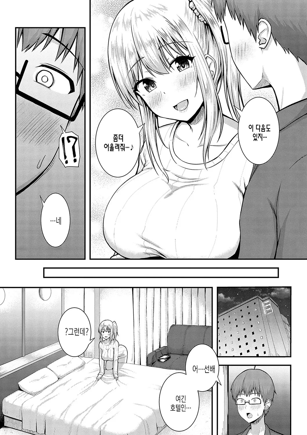 웹툰 이미지 202
