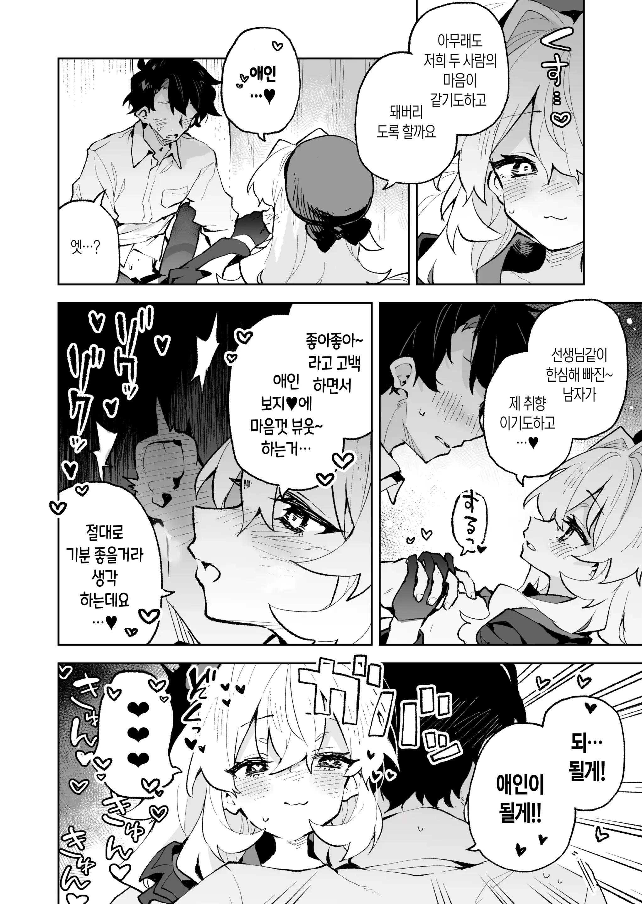 웹툰 이미지 30