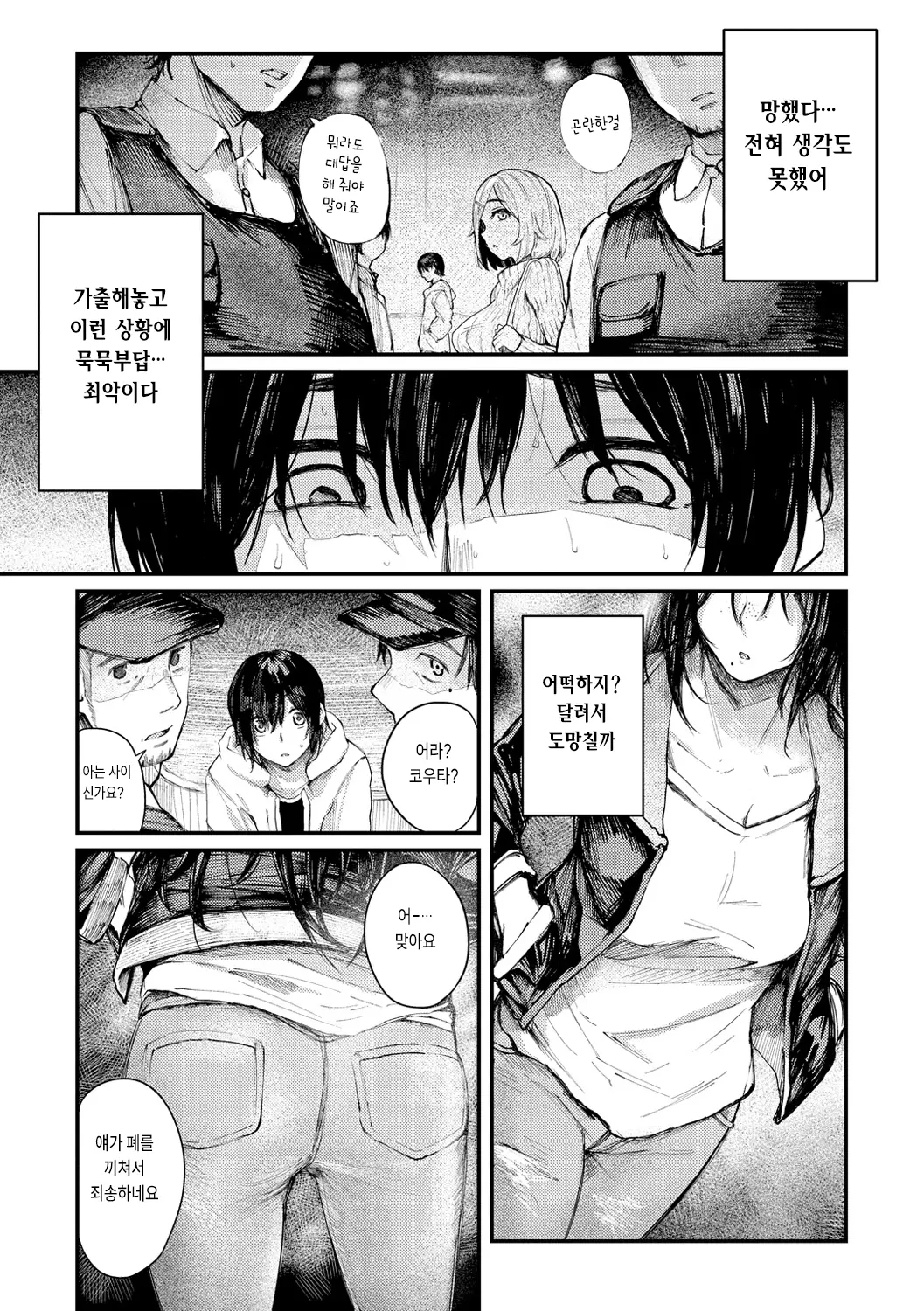 웹툰 이미지 106