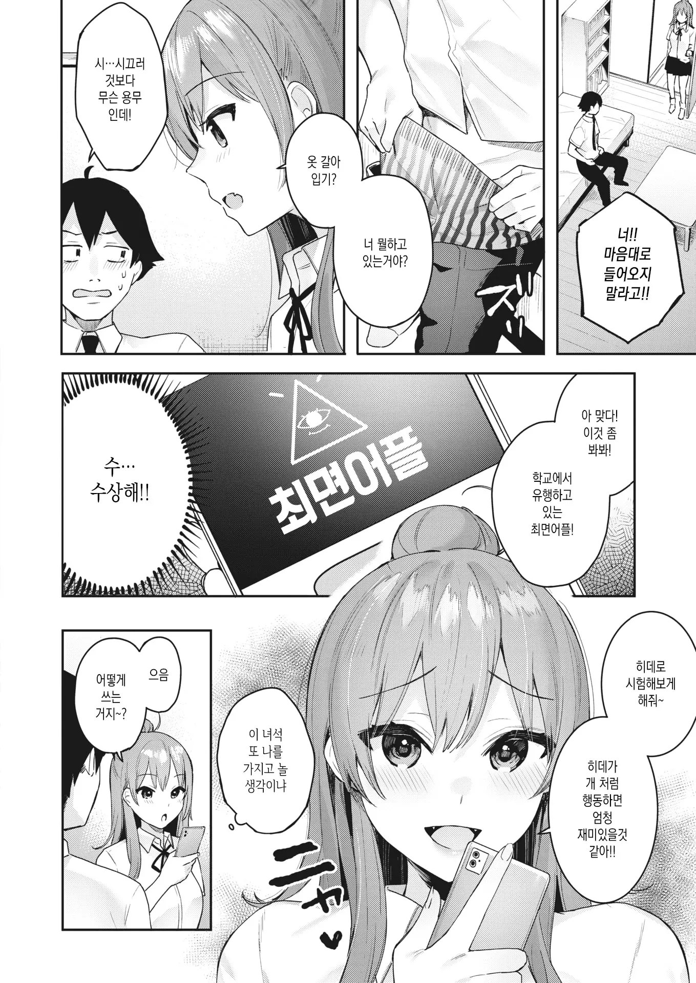 웹툰 이미지 3