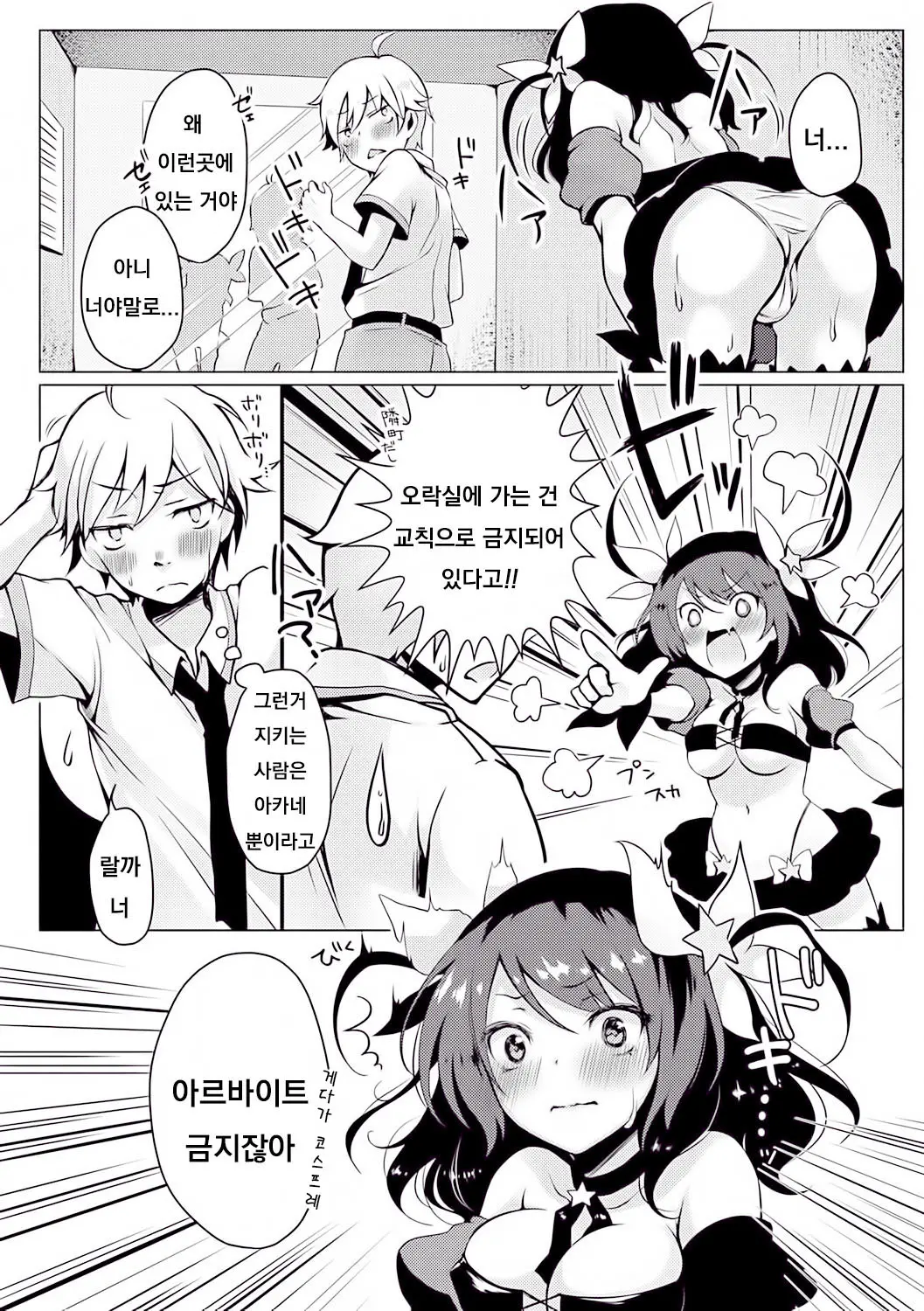 웹툰 이미지 201