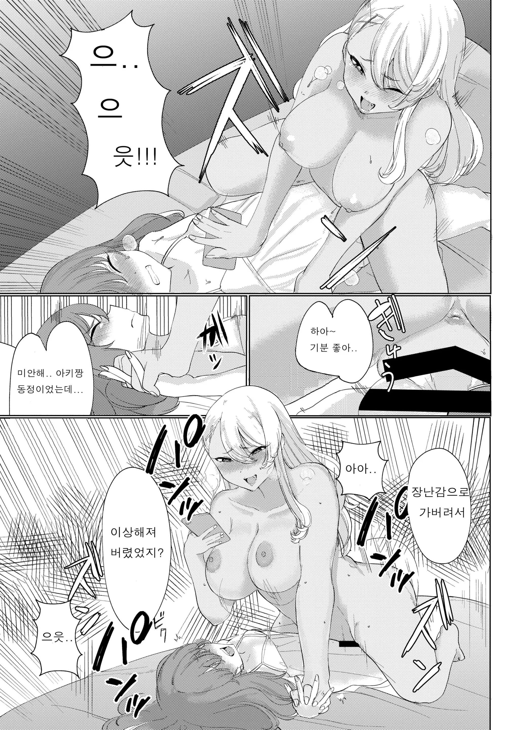 웹툰 이미지 18