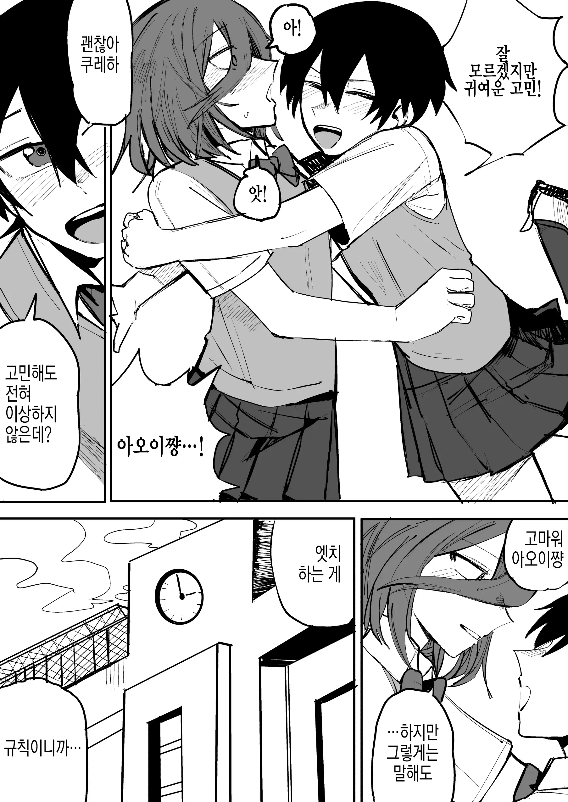 웹툰 이미지 36
