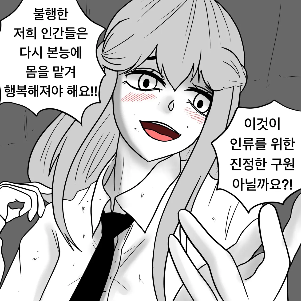 웹툰 이미지 223