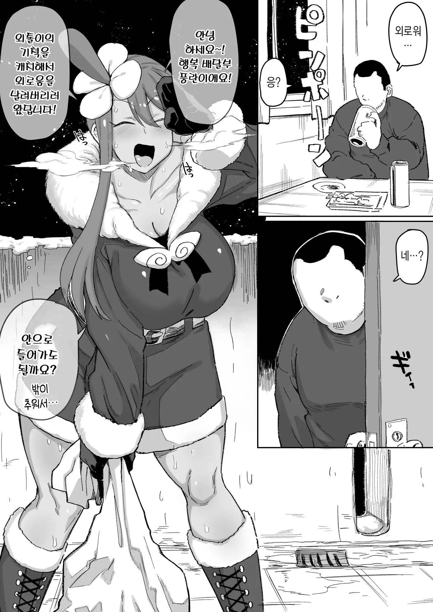웹툰 이미지 0
