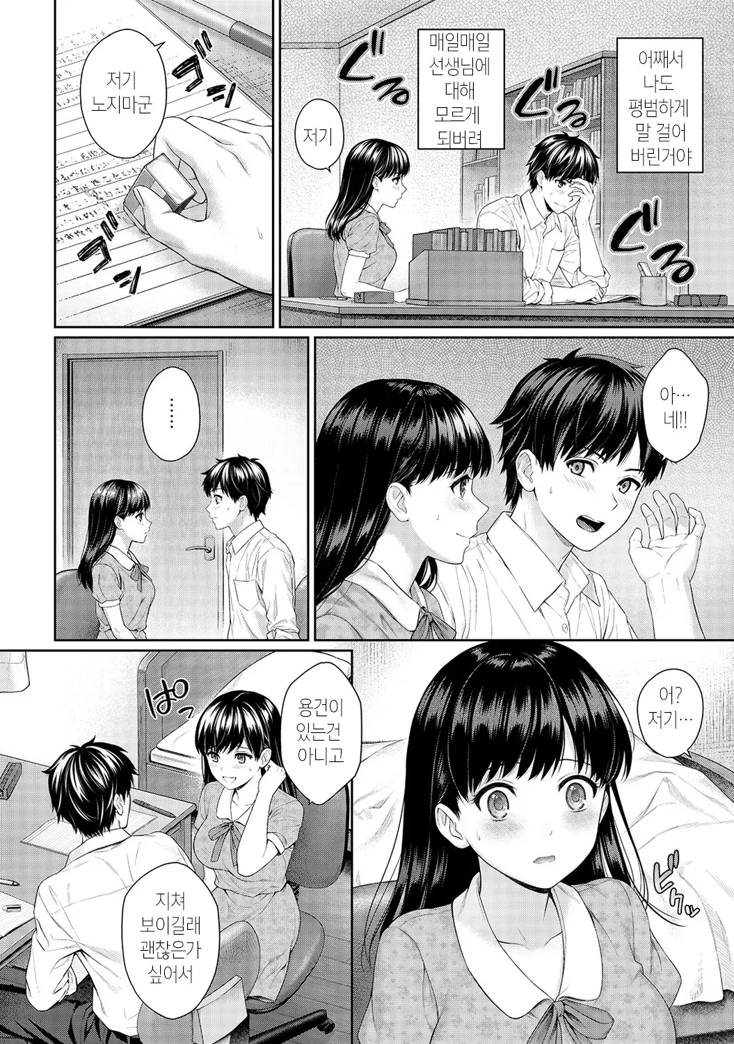 웹툰 이미지 48